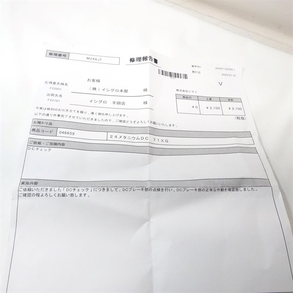 ２４メタニウムＤＣ７１ＸＧ